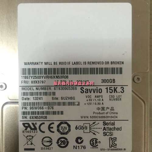 R680 G7 300G 15K 2.5寸服务器硬盘 9SW066 16005443 03X3797议价