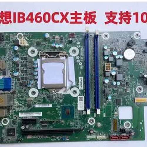 天逸510S-07IMB台式机10代主板IB460CX DDR4议价