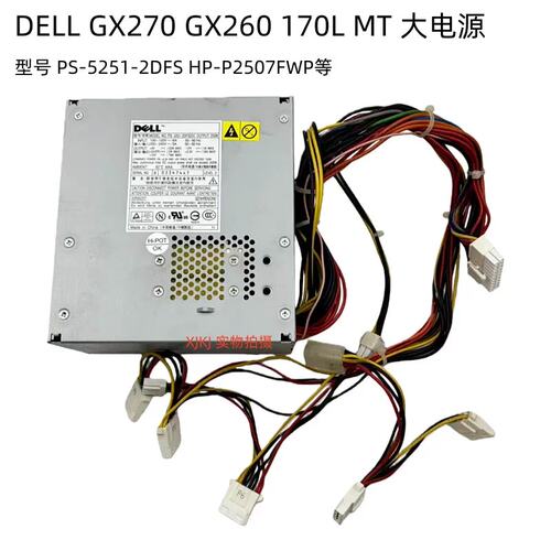 GX270 GX260 MT 大电源PS-5251-2DFS -P2507FWP NPS-250KB议价