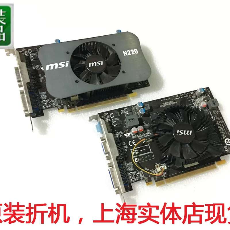 微星显卡GT220 N220GT-MDIGT 512M 显卡 测试好发货 上海议价