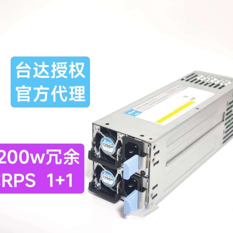 CRPS冗余电源2U 550W 650W 800W 1200W 1600W冗余1+1电源议价