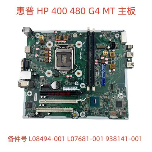 400 480 G4 MT 主板 L08494-001 L07681-001 938141-001议价
