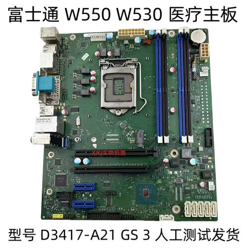 W550 W530 主板 D3417-A21 GS 3议价