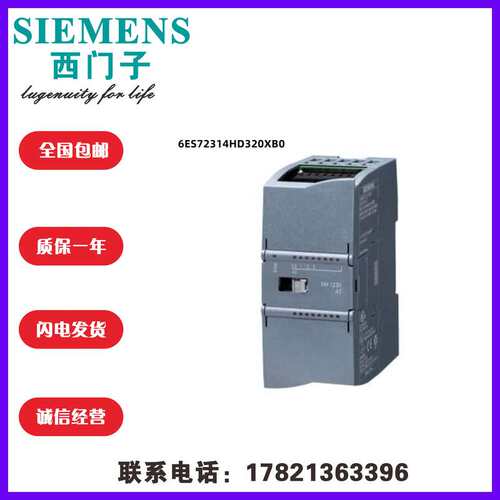 6ES7231-4HD32-0XB0S71200模拟量输入模块6ES72314HD320XB0议价