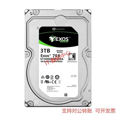 ST3000NM000A/0005 银河企业级3TB NAS 监控台式机硬盘 3T议价