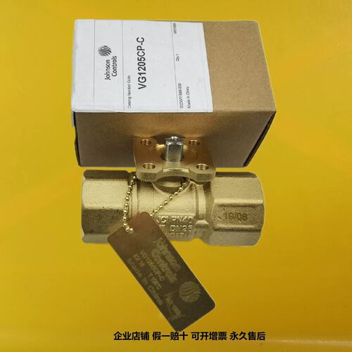 VG1205DN VG1205DP-C VG1205DR-C二通球阀DN32比例积分螺纹阀议价