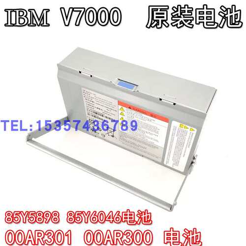 V7000 电池 00AR301 85Y5898议价