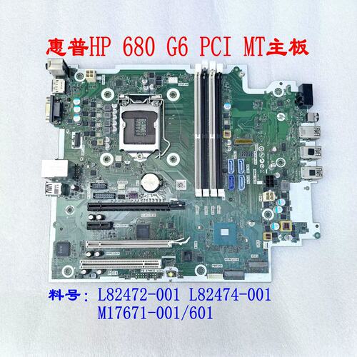 680 G6 PCI MT主板M17671-001/601 L82472-001 L82474-001议价