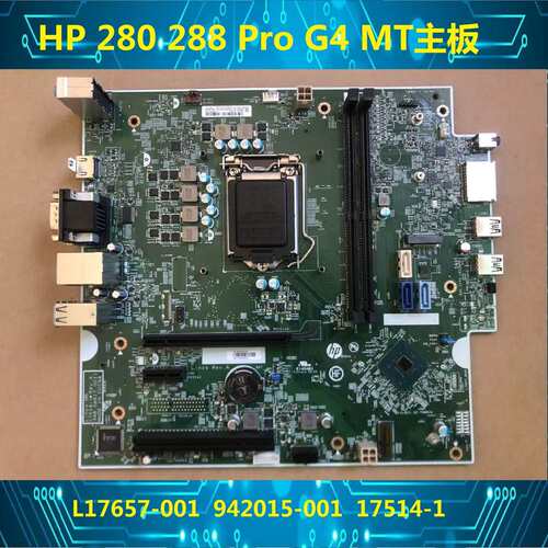 280 288 Pro G4 MT 主板 L17657-001 942015-001 17514-1议价