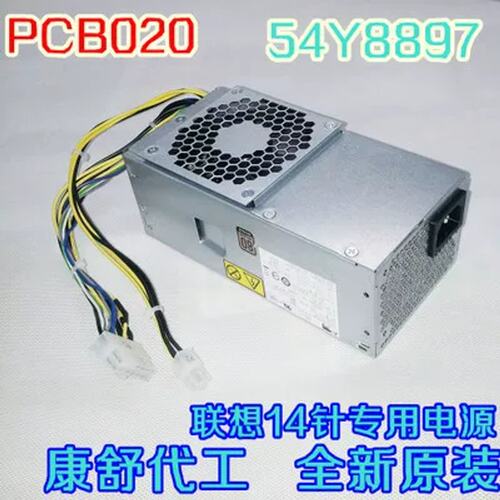 M4500s M6400s M6500s M8200s 14针台式机电脑电源议价