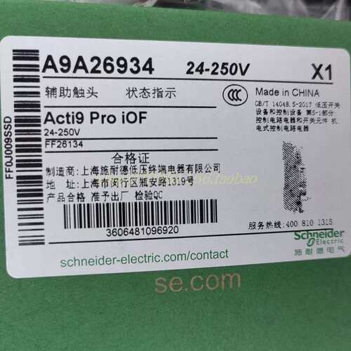 A9A26934/04/07/09/17/19/46/48/60/79 A9A26476/78 触点议价