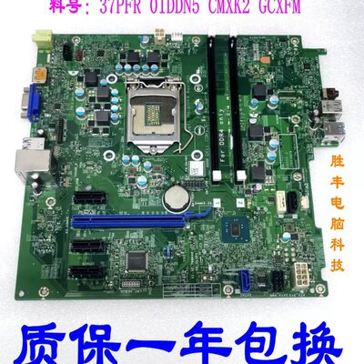 / Optiplex 3046 MT主板 01DDN5 37PFR CMXK2议价
