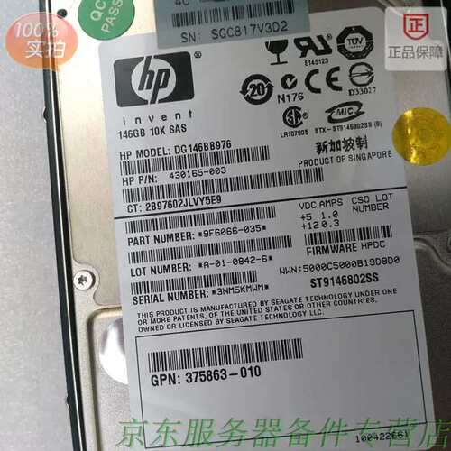 DG146BB976 418367-B21 418399-001 146G SAS 2.5硬盘议价