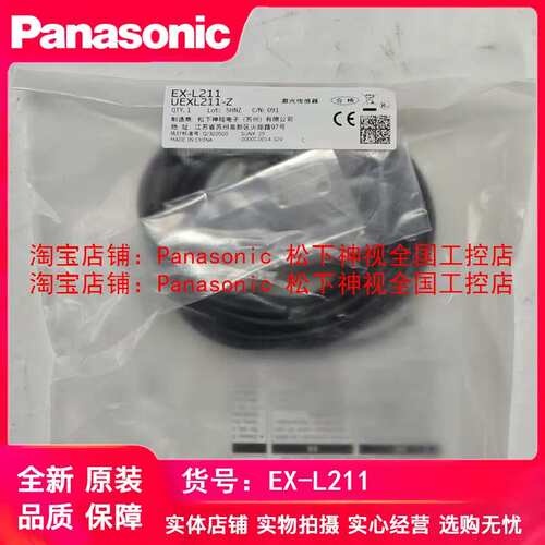 EX-L211/261/291/262激光传感器D/E P EX-L212/L221-P-J议价