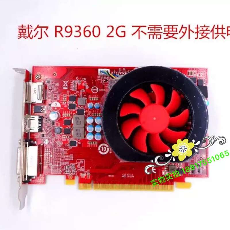 R9-360 2G 海量2G真实DDR5 01MPR3 LOL 游戏显卡免供电议价