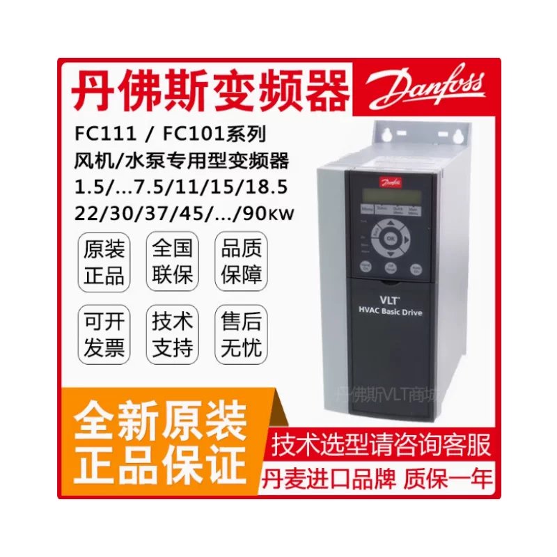 变频器FC111/101系列7.5/11/15/22/30/37kw议价图片