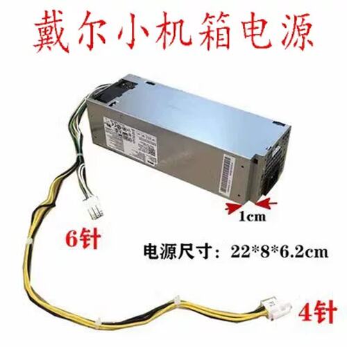 成就V3470 5070 7070台式机主机电脑电源 200w 6P+4P接口议价