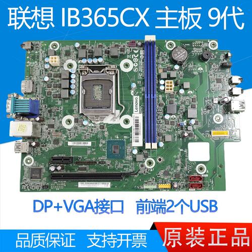 M720e V530s 主板 IB360CX IB365CX IB460CX 01LM560议价