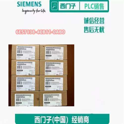 6ES7138-4CB11-00 ET200S电源模块PM-E 6ES71384CB1100议价