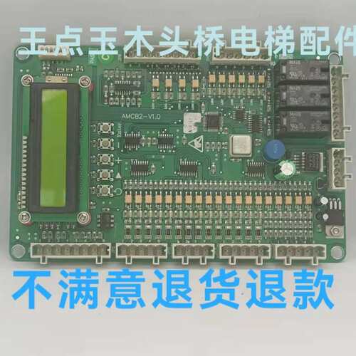 西子奥的斯西奥电梯OH5000逻辑运动控制板AMCB2-V2.0/V1.0议价