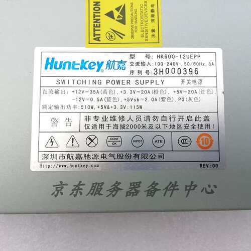2U机架服务器电源HK600-12UEP(HK600-12UEPP额定510W议价