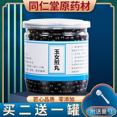 玉女煎 玉女煎丸 玉女煎颗粒 玉女煎北京同仁堂 真材实料正品保障