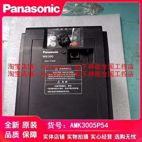 正品AMK3005P54变频器MK300系列380V 5.5KW 7.5KW议价