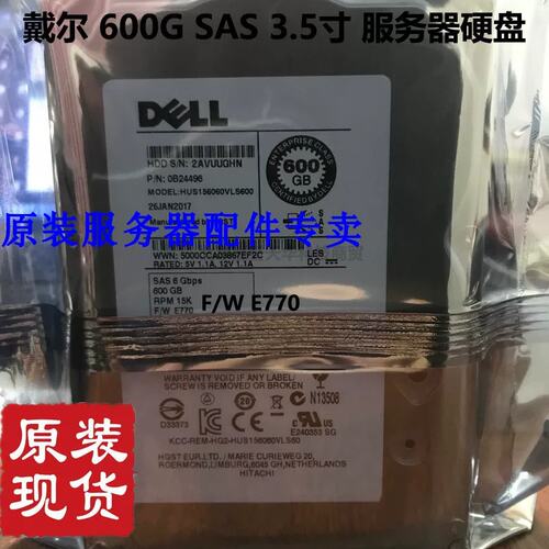/ 600G SAS 3.5寸15K 0W348K替代ST3600057SS 服务器硬盘议价