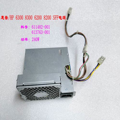 6300 8300 sff 电源611482-001 613763-001 6200 8200 PC9058议价