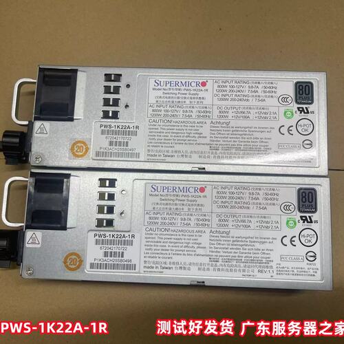 PWS-1K22A-1R小型机服务器电源 NF5430P PWS-1K23A-1R议价