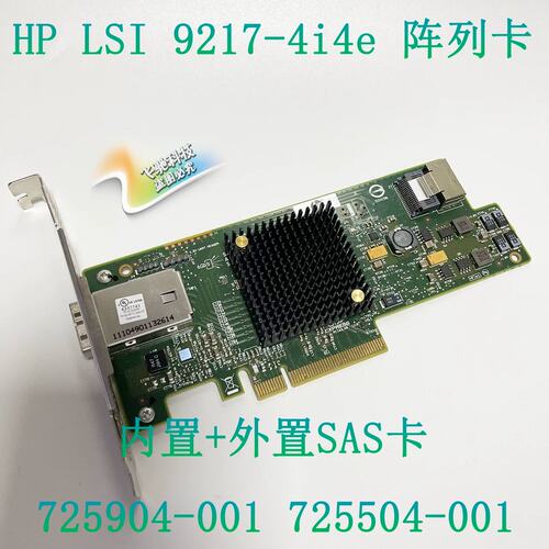 LSI 9217-4i4e 阵列卡 SAS2308 HBA通道扩展卡725904-001议价