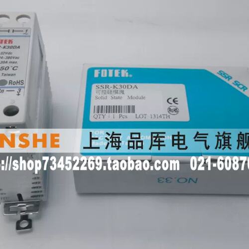 《》 台湾阳明FOTEK 固态继电器 SSR-K30DA-H议价