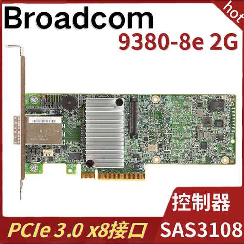 Broadcom 9380-8e阵列卡 2G缓存05-25528-04 SAS3108 12Gb RAID卡
