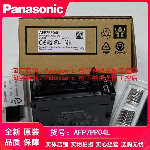 AFP7Y64T/AFP7PP04L/AFP7X64D2FP7系列PLC输单元议价