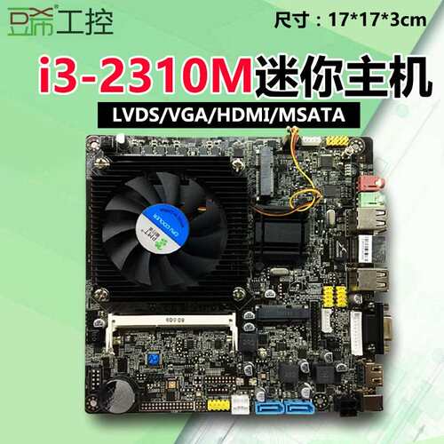 HM65/HM86一体机双内存工控主板I3-2代/i5-3210M/i3i54代com/LVDS