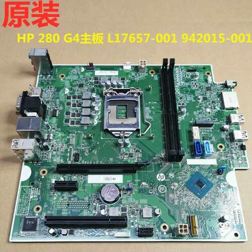 / 280 288 Pro G4 MT主板 L17657-001 942015-001 议价