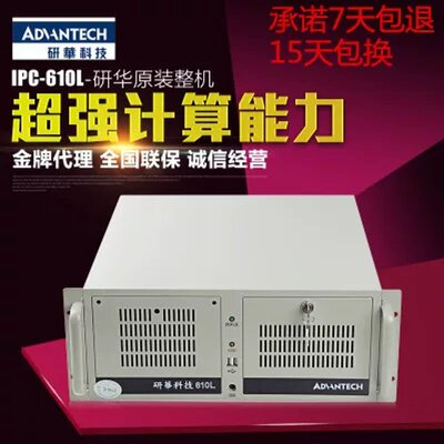 机PC-610MB-25LDE/AIMB-701VG/I7-3770/4G DDR3/1TG/K+M议价