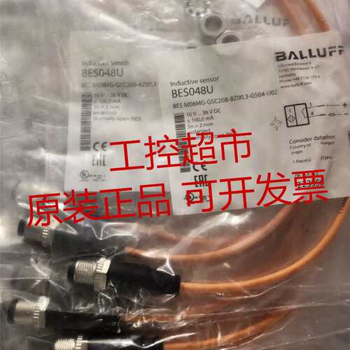 BES048U BES M08MG-GSC20B-BZ00.3-GS04-U02议价