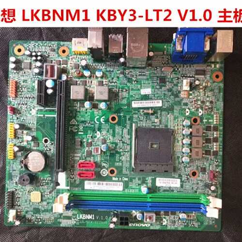 D5005 E5005 启天M3300 B3300主板LKBNM1 V:1.0 KBY3-LT2议价