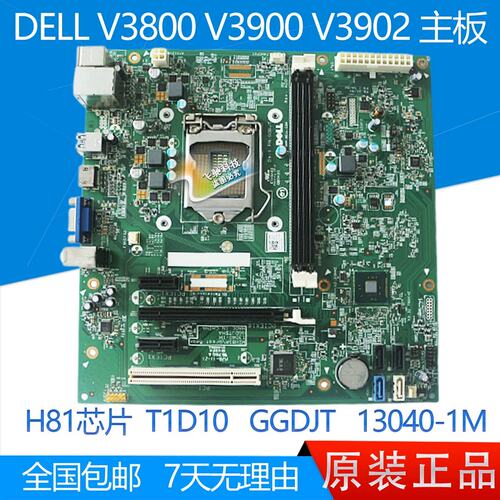 V3800 V3900 V3902 H81主板 T1D10 GGDJT 13040-1M议价