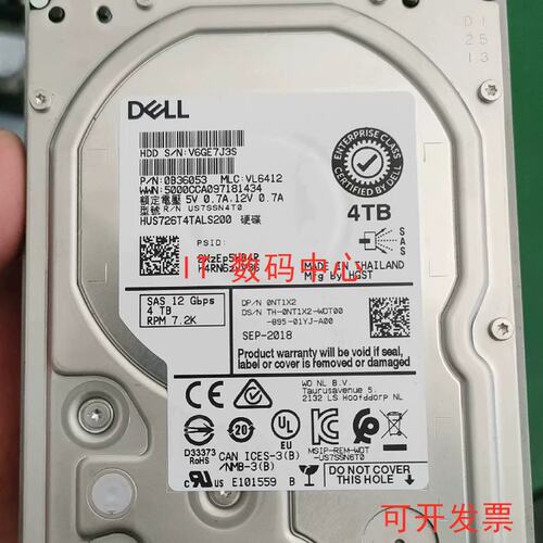 HUS726T4TALS200 0NTX12 4T SAS 3.5 12G 4TB 服务器硬盘议价