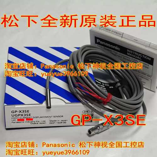 数字位移传感器 GP-X3SE GP-XC3SE议价