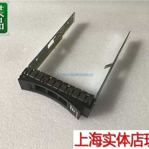 X3630 X3550 3650M4 3.5寸 49Y6103 硬盘托架 架子盘架议价