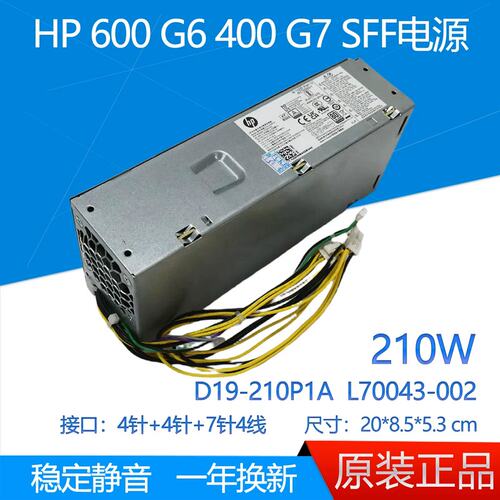 / 400 G7 SFF 600 G6 电源 210W D19-210P1A L70043-002议价