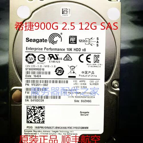 / ST900MM0018 2.5 10K 900G SAS 12Gb 128M 硬盘 3年议价