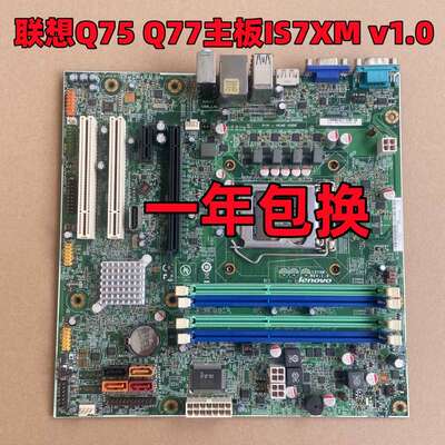 IS7XM Q75 Q77主板M8400T M6400T M82 M92P 03T7083议价
