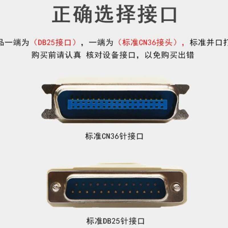老式针式LPT连接线 1.5米DB25/CN36 并口打印机数据线议价