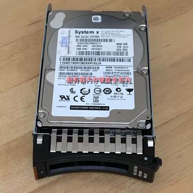 600G SAS 10K 2.5寸 硬盘 49Y2003 49Y2004 90Y8872 X3650M3议价