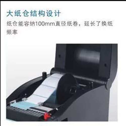 Winpos莹浦通WB-22E热敏条码 标签打印机 奶茶76mmUSB串口网口议