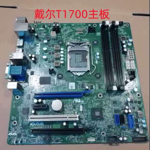 T1700 EX2 T20 主板 48DY8 JVY7H 73MMW MJDMH主板议价